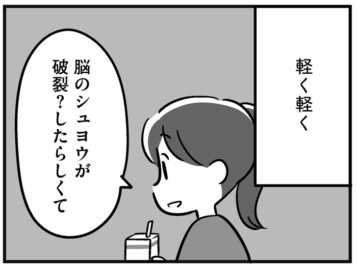 話せば楽になれるかな？ 要介護な父のことを高校の友だちに打ち明けたら／家族を忘れた父親との23年間（11）