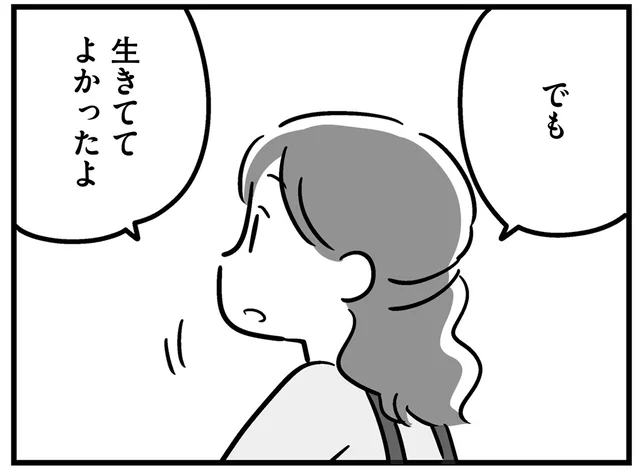 たとえ父が何も思い出せなくても「生きててよかったよ」と言える母／家族を忘れた父親との23年間（13）
