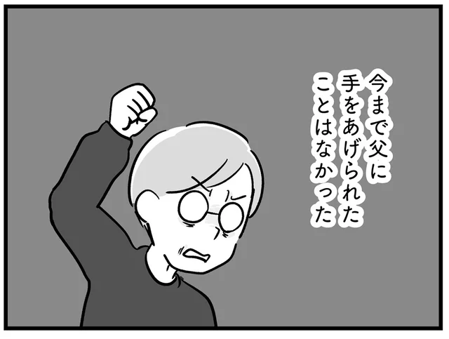「なんで忘れちゃうの！」父が大好きな妹が怒鳴ると、彼は初めて手を上げた／家族を忘れた父親との23年間（14）