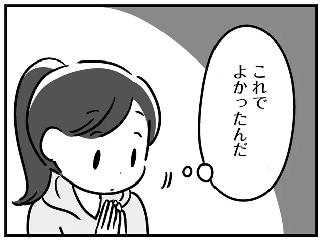 「これで良かったんだ」たくさんのものを犠牲にして手に入れた穏やかな暮らし／家族を忘れた父親との23年間（16）