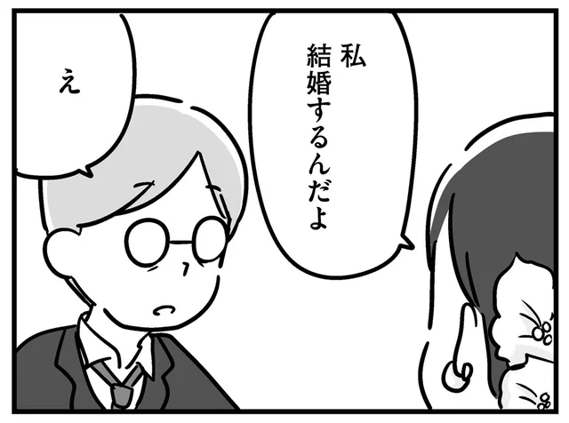 「私、結婚するんだよ」記憶が定着しない父は私を分かってくれたかな／家族を忘れた父親との23年間（22）
