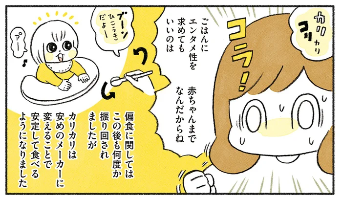 食べるためにはエンタメ性が必要？ 愛猫のごはん食べない問題／茶トラのやっちゃんとちーちゃん（5）