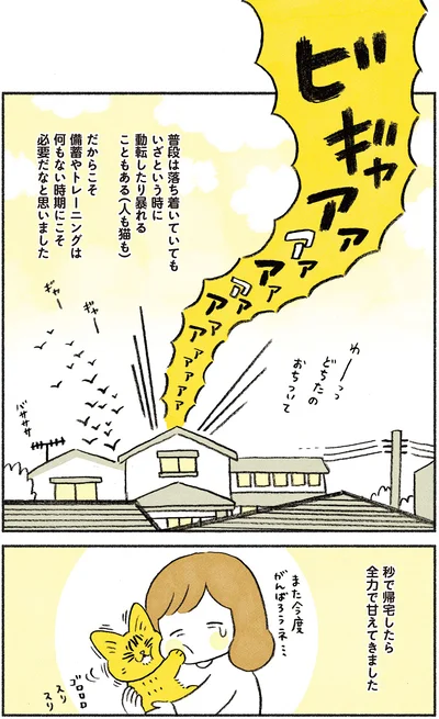 秒で帰宅しました