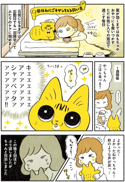 よかった！声が出た！！