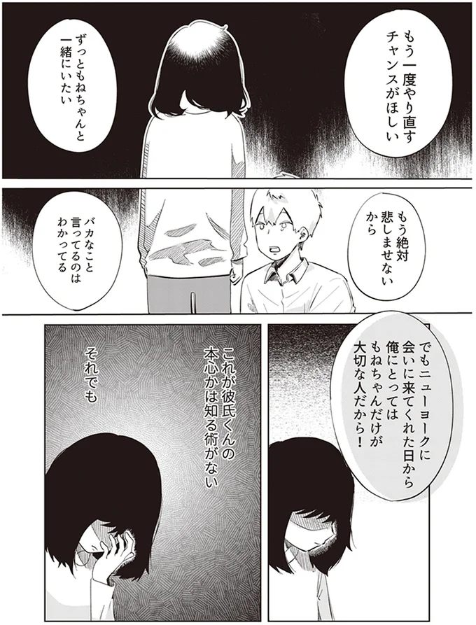 『ありがとう、昨日までの彼。 私が婚約者に裏切られるまで』より