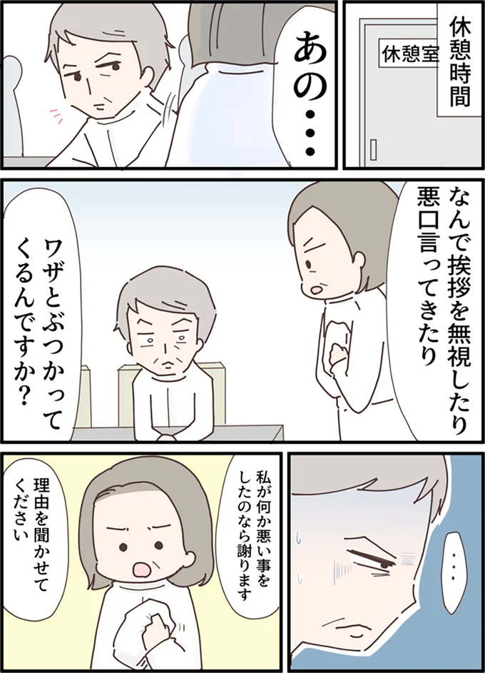何か悪い事をしたのなら謝ります