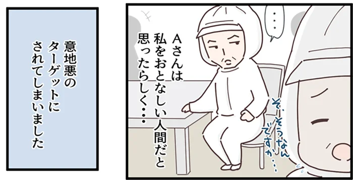 パート先でいじめのターゲットにされた!?「もう許さない！」50代女性は対決を決意【みなさんの体験記】