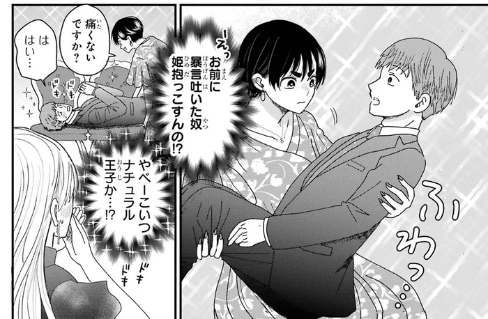 事故から男性を救ってお姫様抱っこ!? 元アスリート女性の格好良さが反則レベル！／葵くんはムキムキ彼女を肯定したい（6）