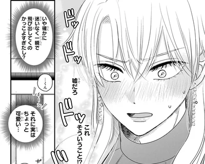 『葵くんはムキムキ彼女を肯定したい』