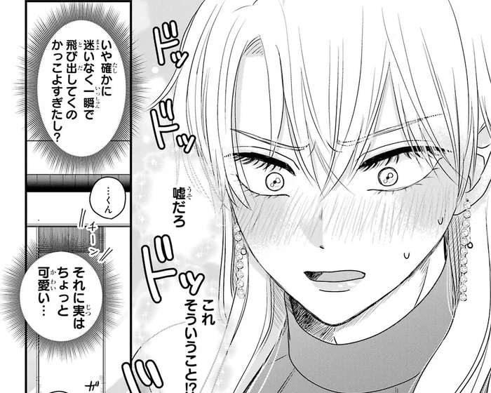 恋のはじまり!? 自分より身長が高くてムキムキな女性を「ちょっと可愛い」と思い始めて…／葵くんはムキムキ彼女を肯定したい（7）