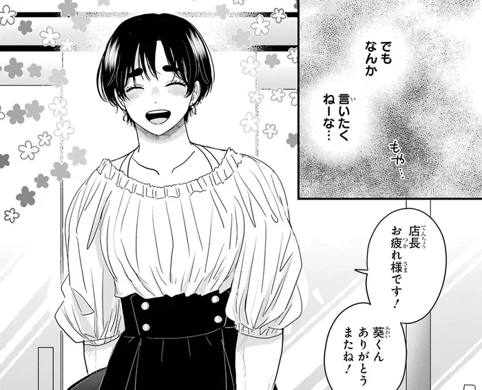 自分より身長が高い元アスリート女性にベタぼれ！男性として意識してもらうにはどうする!?／葵くんはムキムキ彼女を肯定したい（9）