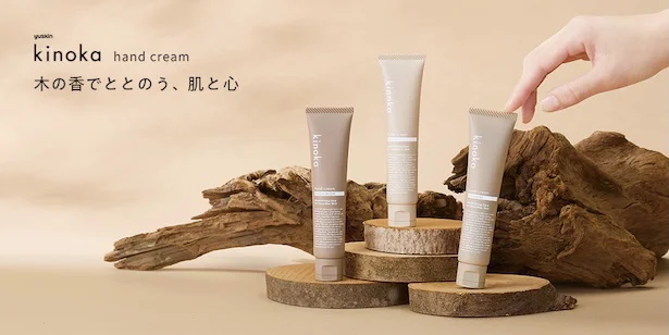 ハンドクリームの新ブランド「kinoka」