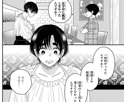 『葵くんはムキムキ彼女を肯定したい』