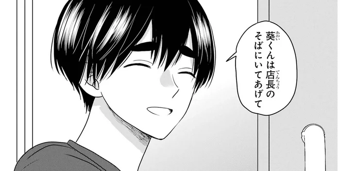 「あの子のお父さん白血病でしょう」入院した祖母を従業員が心配していた理由／葵くんはムキムキ彼女を肯定したい（11）