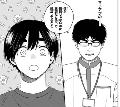 『葵くんはムキムキ彼女を肯定したい』
