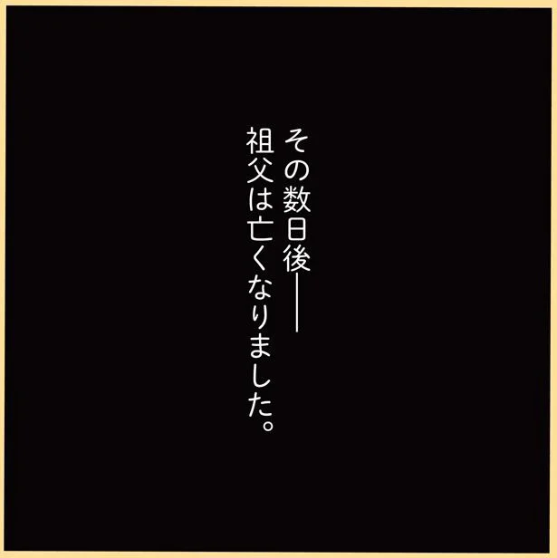 『1万人がいいね!した 心ゆさぶる本当の話』より