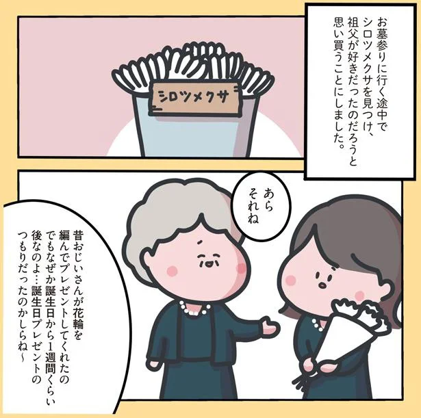 『1万人がいいね!した 心ゆさぶる本当の話』より