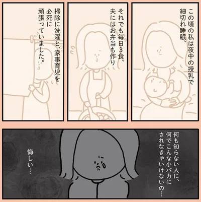 『1万人がいいね!した 心ゆさぶる本当の話』より