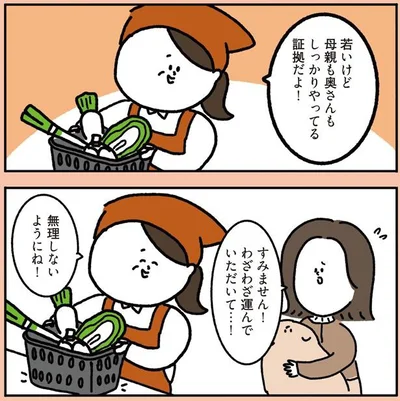 『1万人がいいね!した 心ゆさぶる本当の話』より