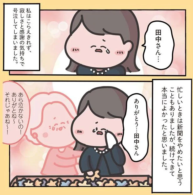 『1万人がいいね!した 心ゆさぶる本当の話』より