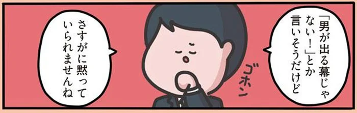 「さすがに黙っていられません」。勤務態度が悪いパートさんのマタハラ発言を聞いていたのは／1万人がいいね！した 心ゆさぶる本当の話（6）