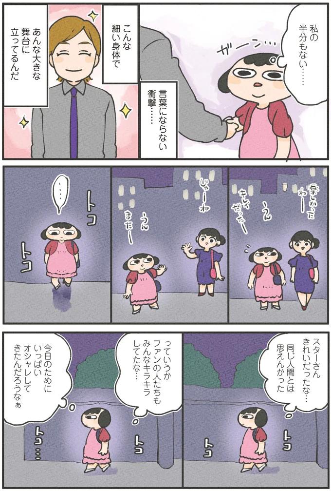 私の半分もない…