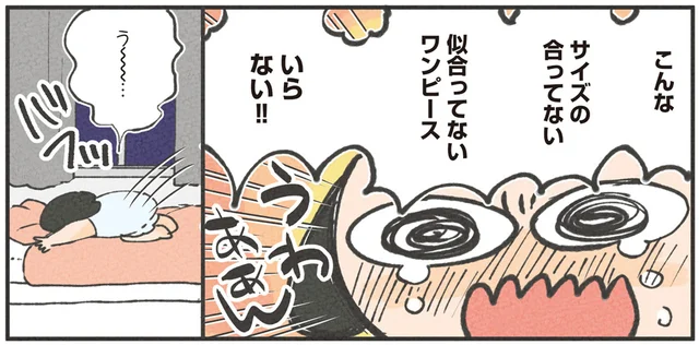 85kgだった女性がダイエットを決意！きっかけはファンミーティングでした／食べるのを1回も我慢せずに30キロ痩せました！（2）