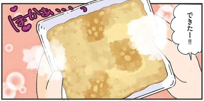 蒸しパンの完成!