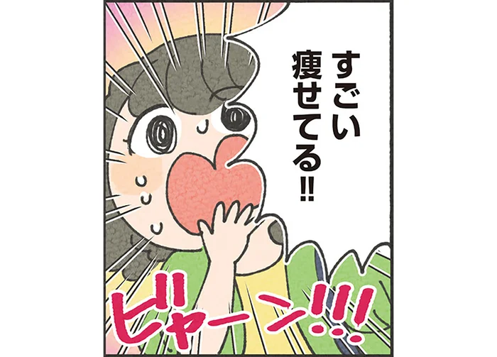 わたし、本当に痩せた!?友人との再会で実感した、10kg減の変化