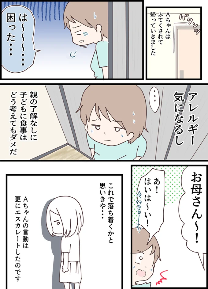 これで落ち着くかと思いきや…