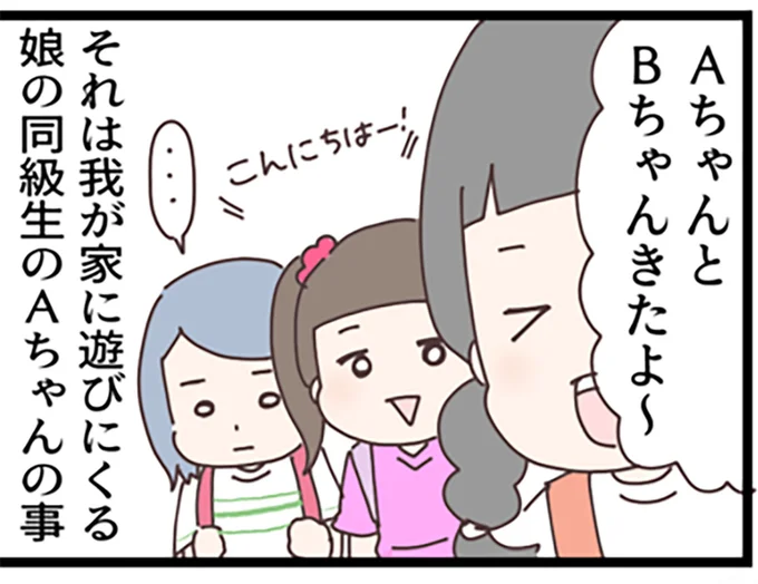 娘の同級生の遊びに来て…