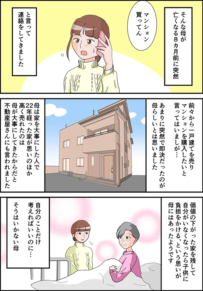自分のことだけ考えればいいのに…