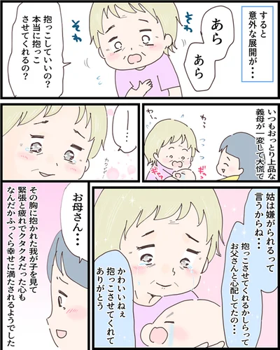 意外な展開