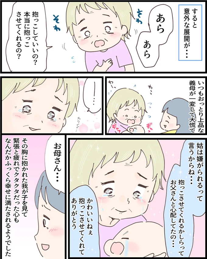 意外な展開