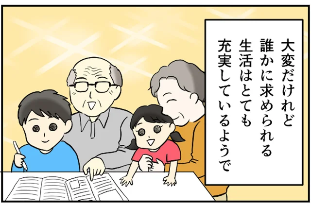 「母を亡くした幼い孫のために...なんでもやる！」80歳の両親が50年ぶりに子育てに奮闘【みなさんの体験記】