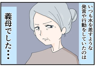 結婚に水を差してくるのはいつも義母で…