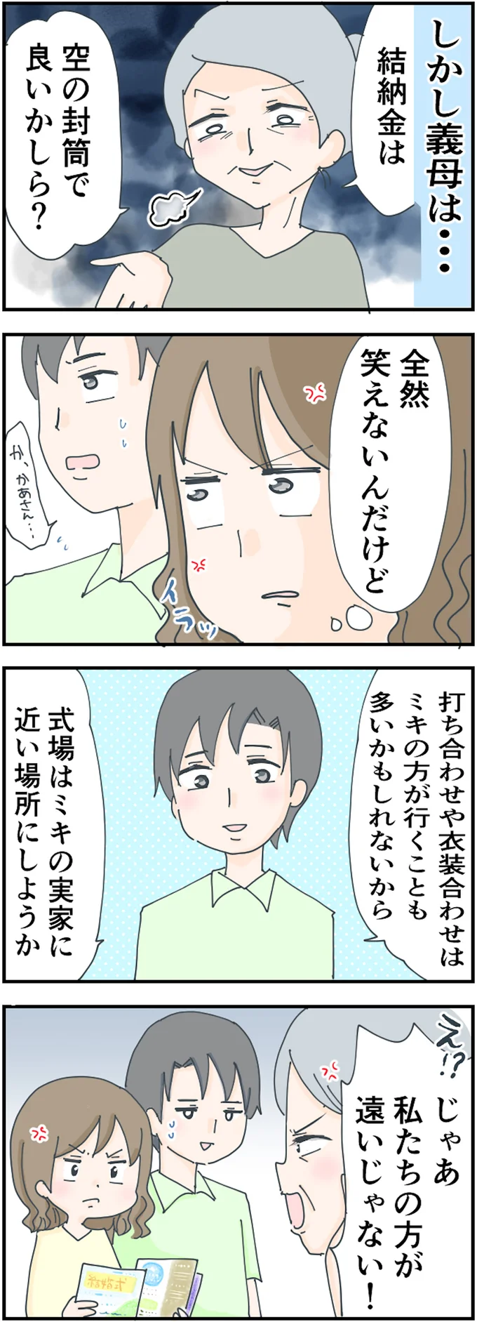 全然笑えないんだけど…