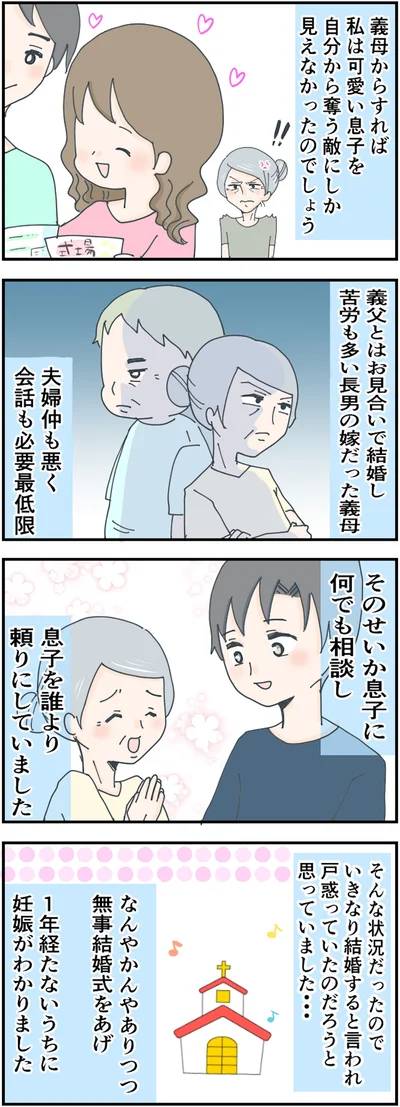 1年経たないうちに妊娠がわかりました