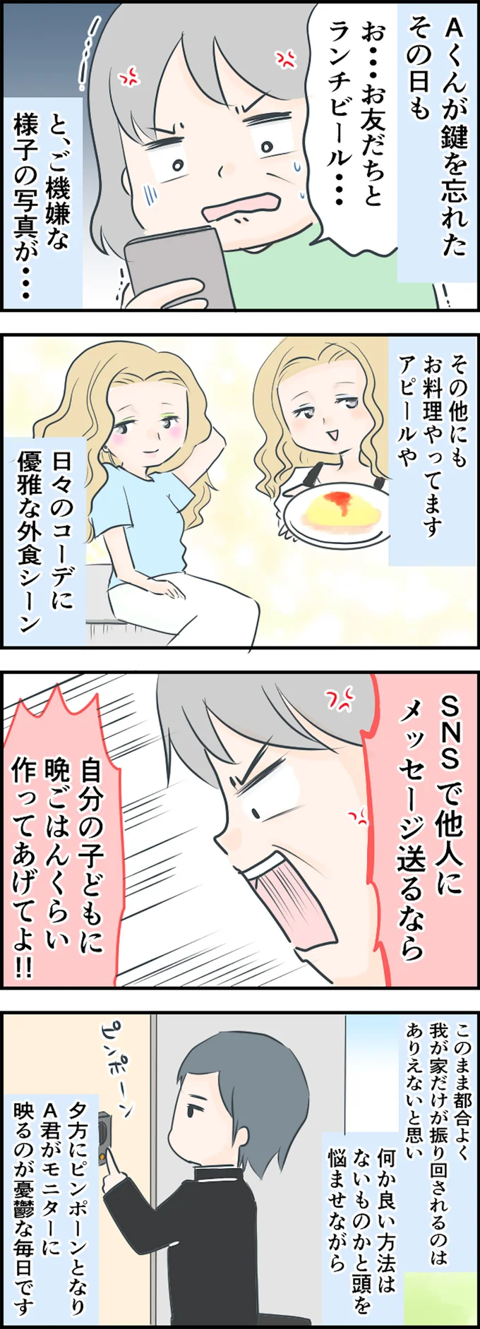 モニターに映るのが憂鬱な毎日です