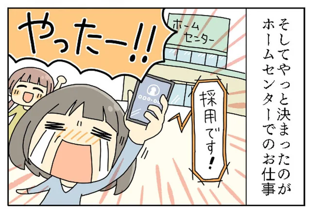 50代シングルマザーが娘の学費のために副業に挑戦。最初は無視もされたけど頑張っていると...【みなさんの体験記】