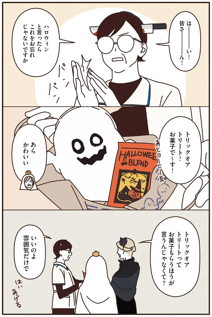 『マダムたちのルームシェア2』より