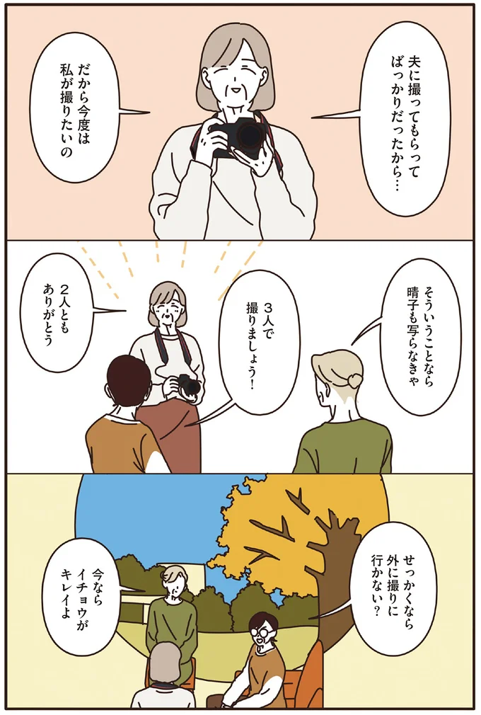 『マダムたちのルームシェア2』より