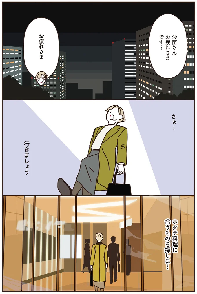 『マダムたちのルームシェア2』より