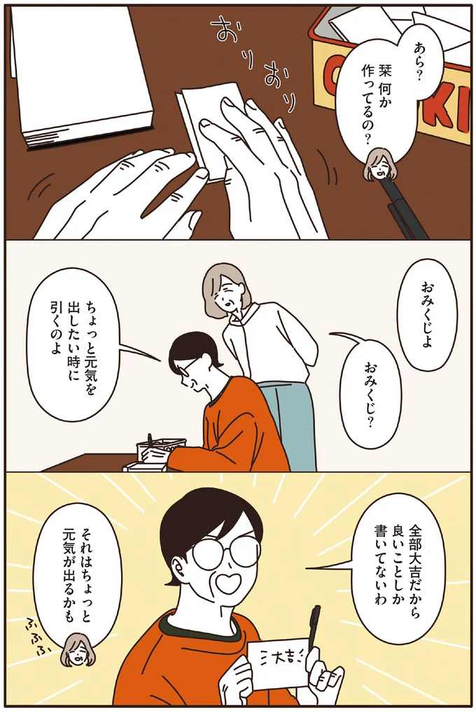 『マダムたちのルームシェア2』より