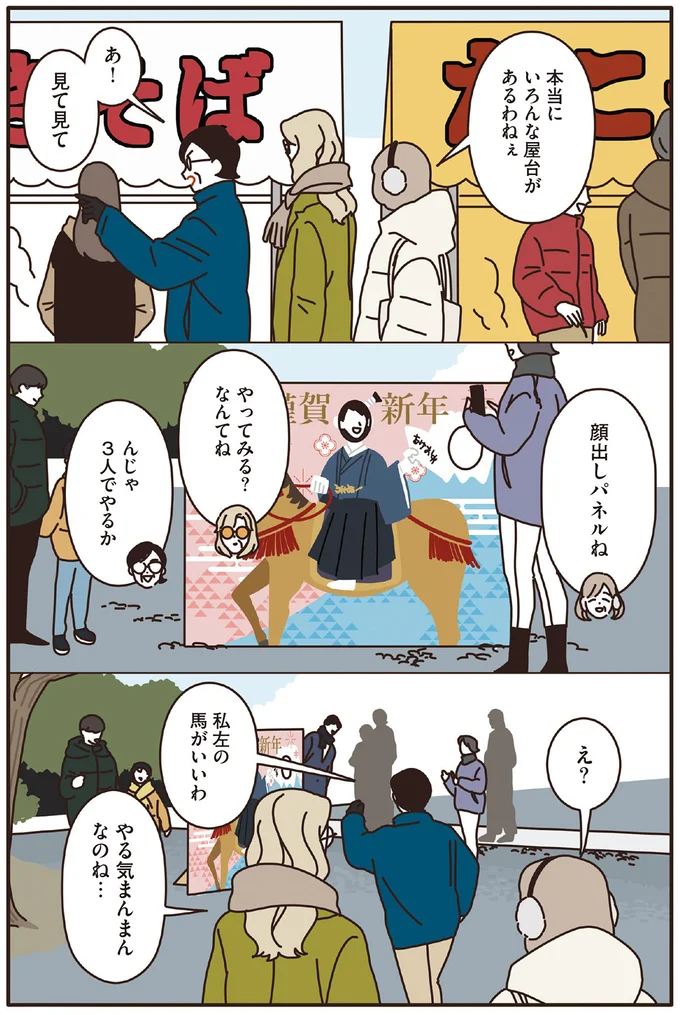 『マダムたちのルームシェア2』より