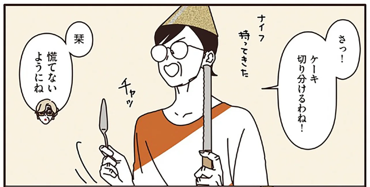 マダムたちのルームシェア2 - レタスクラブ
