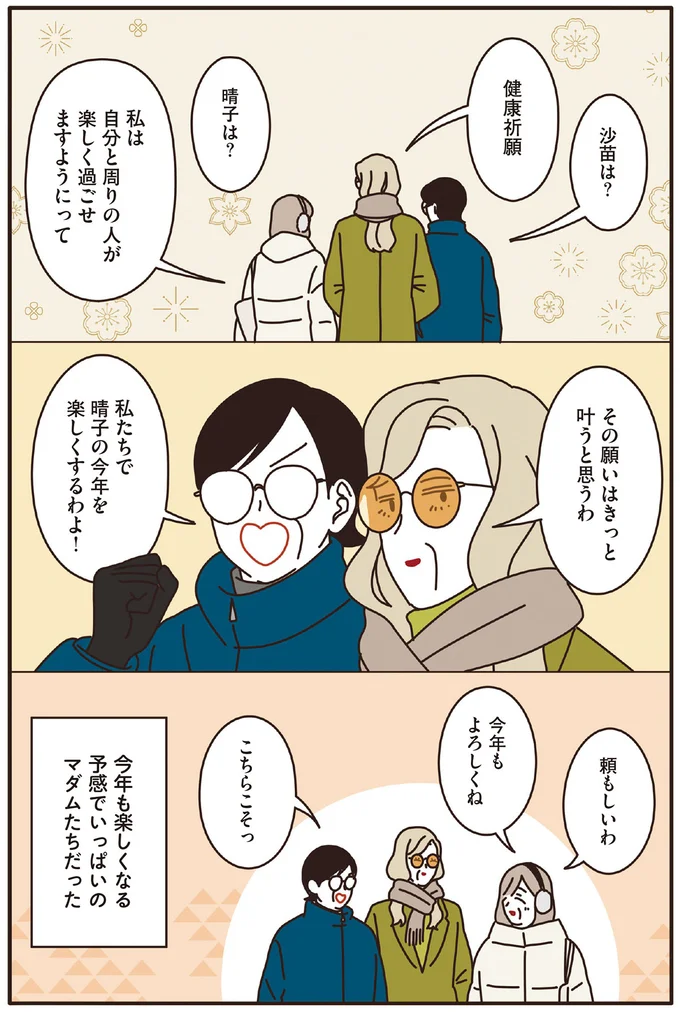 その願いはきっと叶うと思うわ