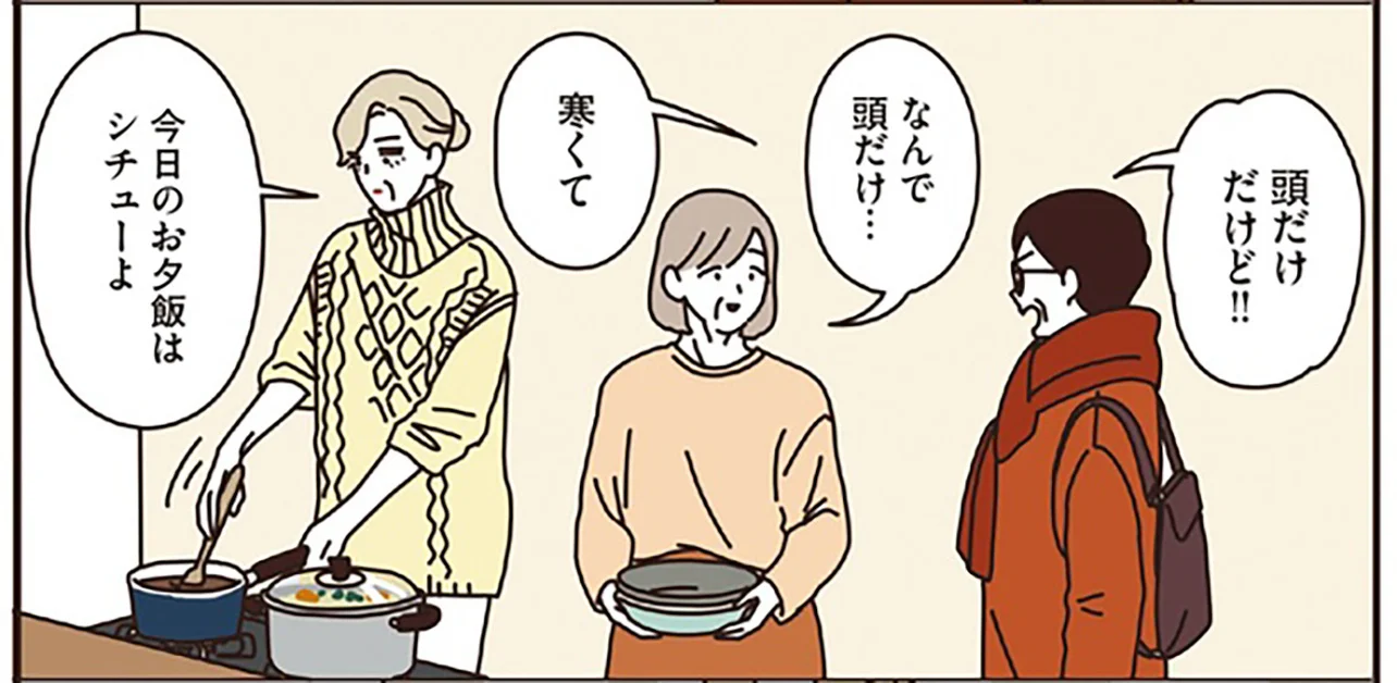 マダムたちのルームシェア2 - レタスクラブ