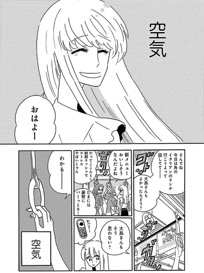 おはよー