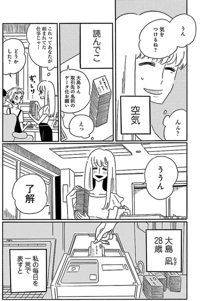 うん、気をつけるね？